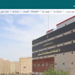طراحی وبسایت دانشگاه شهاب دانش قم